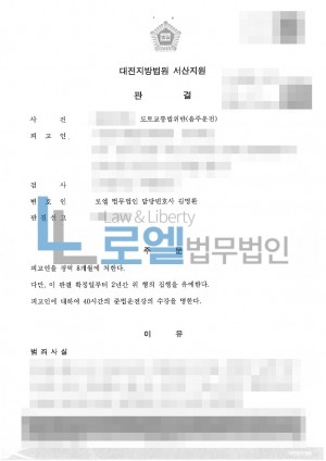 판결문 이미지