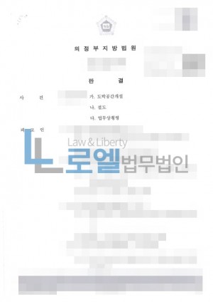 판결문 이미지