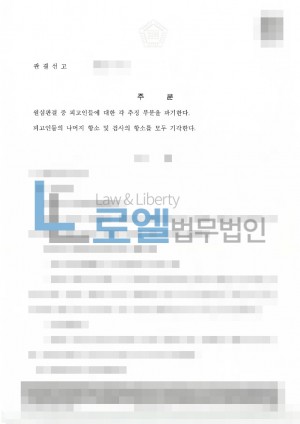 판결문 이미지