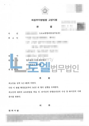 판결문 이미지