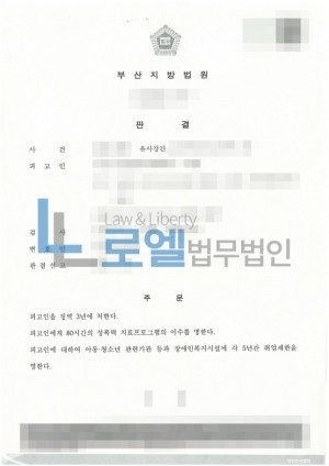판결문 이미지
