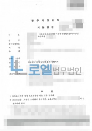 판결문 이미지