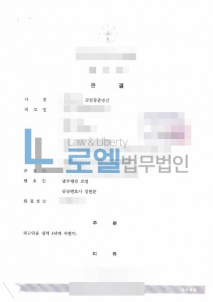 판결문 이미지