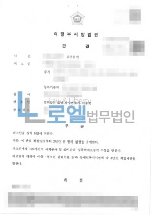 판결문 이미지