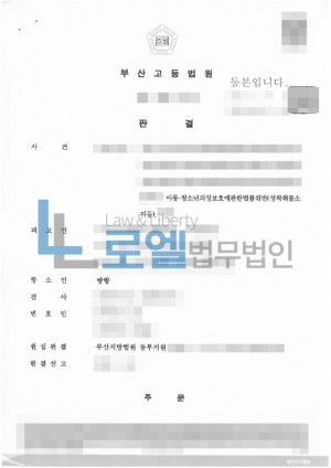 판결문 이미지