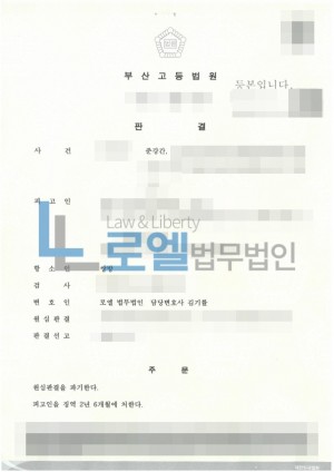 판결문 이미지
