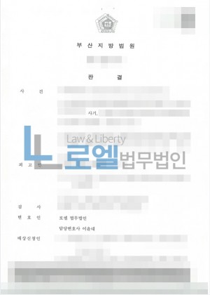 판결문 이미지