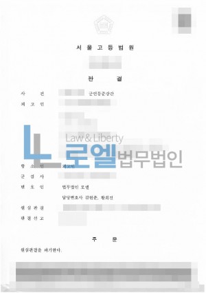 판결문 이미지
