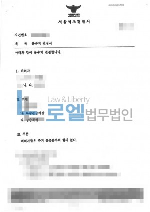 판결문 이미지