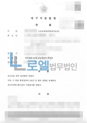 판결문 이미지