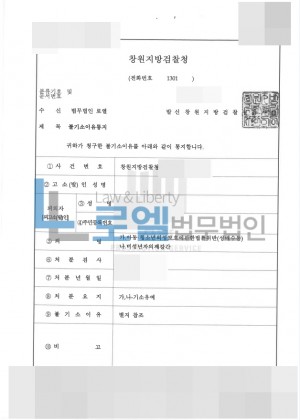 판결문 이미지