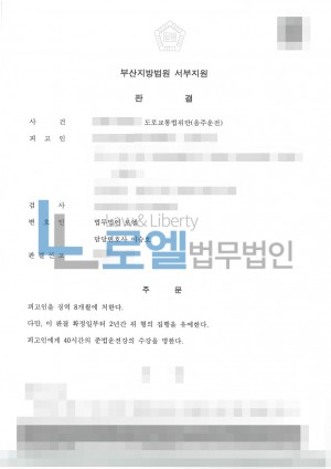 판결문 이미지