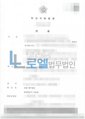 판결문 이미지