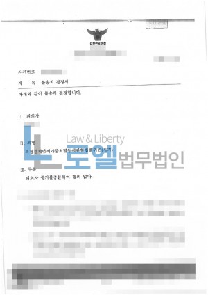 판결문 이미지