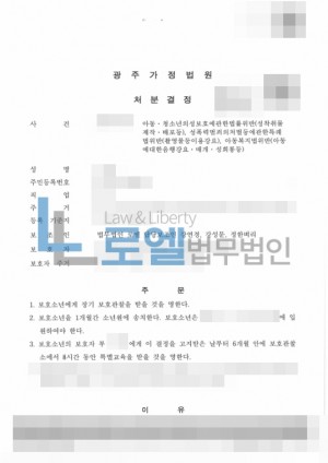 판결문 이미지