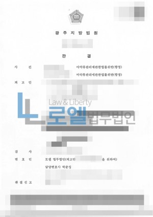 판결문 이미지