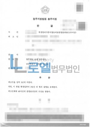판결문 이미지