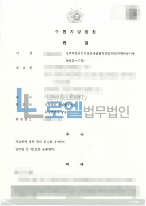 판결문 이미지