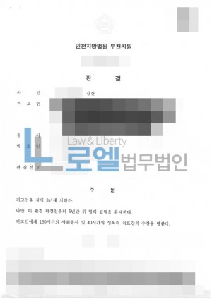 판결문 이미지