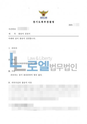 판결문 이미지