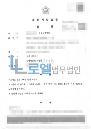 판결문 이미지