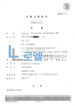 판결문 이미지