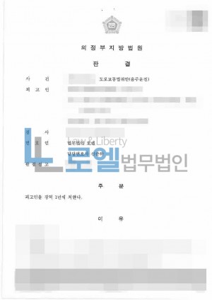 판결문 이미지