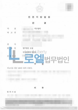 판결문 이미지