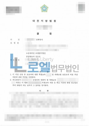 판결문 이미지