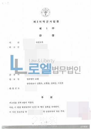 판결문 이미지