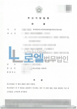 판결문 이미지
