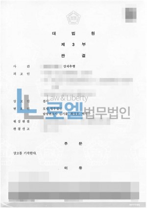 판결문 이미지
