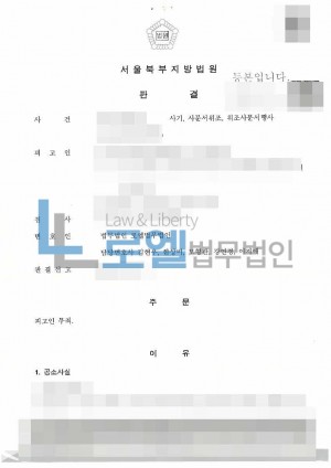 판결문 이미지