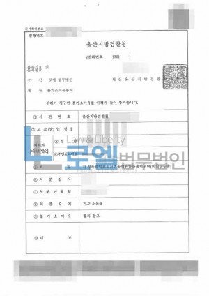 판결문 이미지