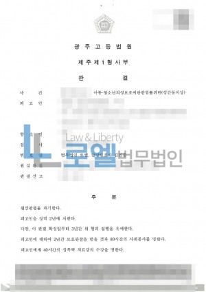 판결문 이미지