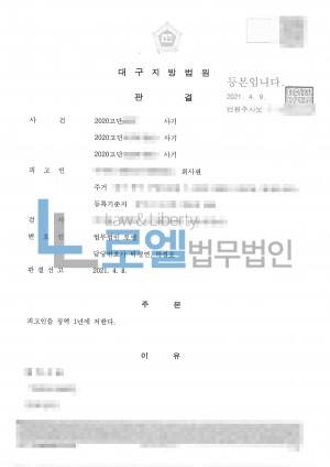 판결문 이미지