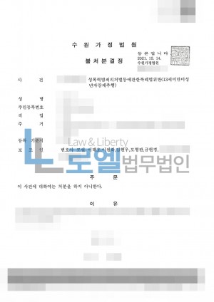 판결문 이미지