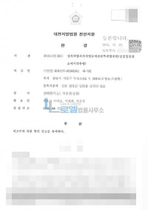 판결문 이미지