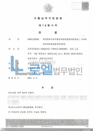 판결문 이미지