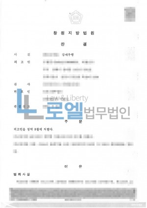 판결문 이미지