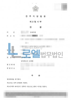 판결문 이미지
