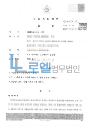 판결문 이미지