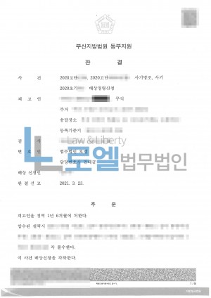 판결문 이미지