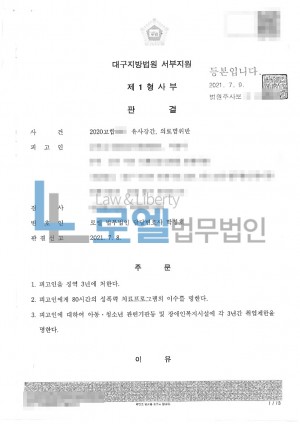 판결문 이미지