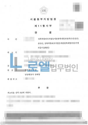 판결문 이미지