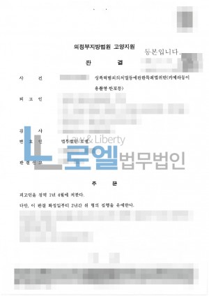 판결문 이미지