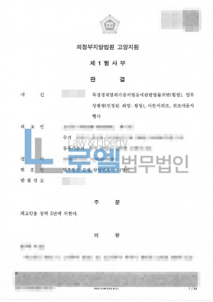 판결문 이미지