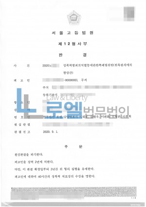 판결문 이미지