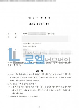 판결문 이미지