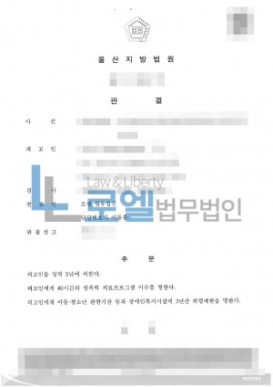 판결문 이미지